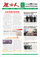 第2期《lewin乐玩人》