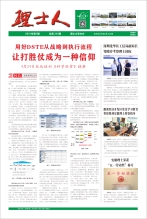 第5期《lewin乐玩人》